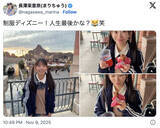 「「人生最後かな？笑」グラドル・長澤茉里奈30歳、制服ディズニーが違和感ゼロ「子供に戻ってる」「ハイティーンに見えるぞ」」の画像1