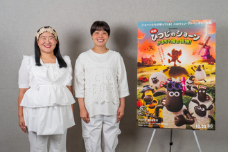 ガンバレルーヤ『映画 ひつじのショーン かぼちゃ畑の怪物！』⽇本版特別声優に　まひるの役は公開後までシークレット
