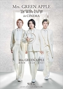 『Mrs. GREEN APPLE // The White Lounge in CINEMA』、ツアー書き下ろし楽曲を含む本予告解禁