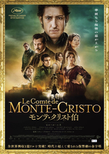 全世界興収1億ドル突破！映画『モンテ・クリスト伯』日本公開決定！　予告＆ビジュアル解禁