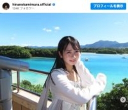 日向坂46・上村ひなの、三期生と石垣島へ　4ショットも公開「いい写真ばかり」「みんな楽しそう」