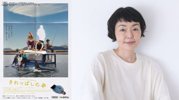 カンヌ出品『きれっぱしの愛』小林聡美ナレーションの本予告＆新場面写真解禁