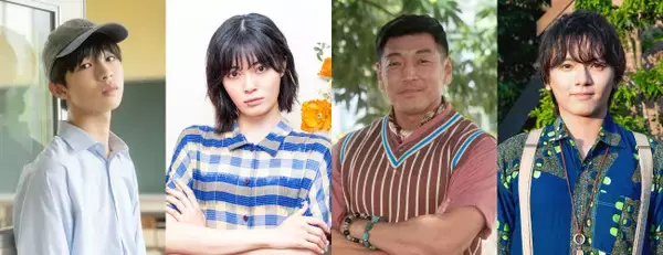 中島歩＆草川拓弥W主演『俺たちバッドバーバーズ』原田琥之佑、吉田美月喜、後藤剛範、濱田龍臣の出演が決定！