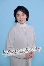 片平なぎさ、『ドビュッシーが弾けるまで』主演・國村隼と夫婦役で初共演＆ピアノ初挑戦「國村さんと大好きな夫婦になれそうです」