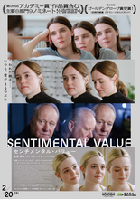 『センチメンタル・バリュー』アカデミー賞・国際長編映画賞受賞！　ヨアキム・トリアー監督が喜びの声