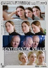 『センチメンタル・バリュー』アカデミー賞・国際長編映画賞受賞！　ヨアキム・トリアー監督が喜びの声