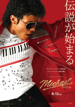 『Michael／マイケル』インディペンデント単独配給作品として歴代No.1興収を記録