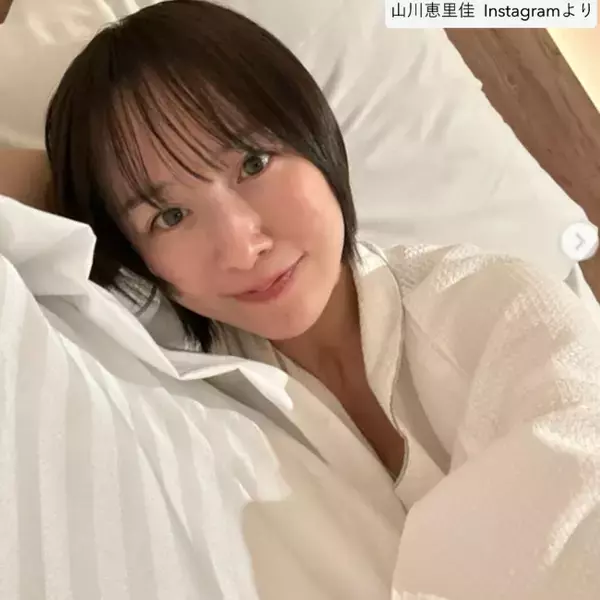 “奇跡の43歳”山川恵里佳、バスローブ姿が「スタイル抜群」「若すぎる」　2児の母