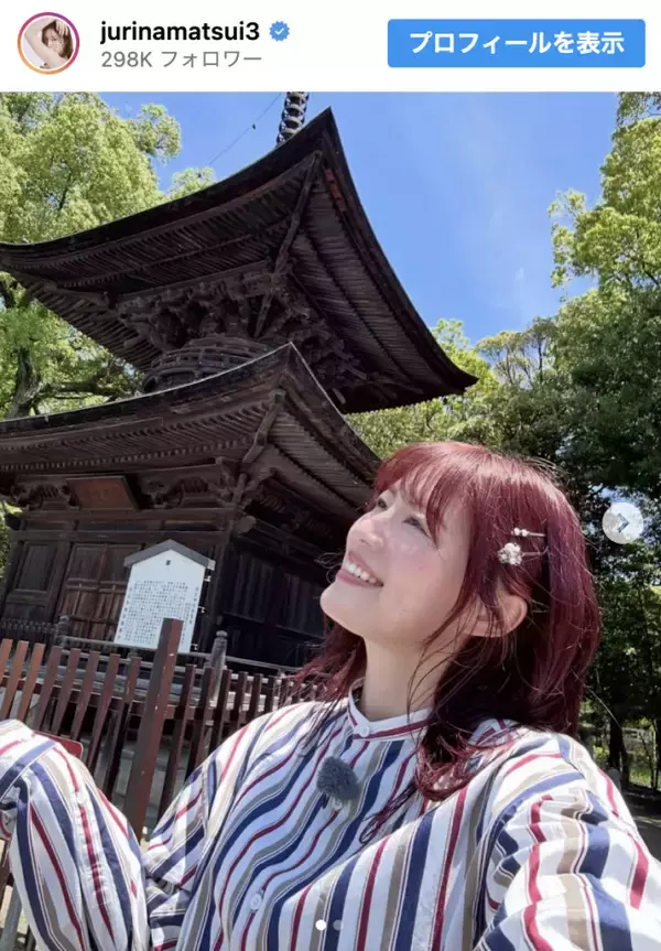 新婚の元SKE48エース、ヘアカラーチェンジで印象激変に反響