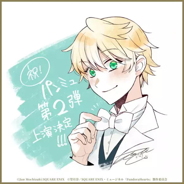 ミュージカル『PandoraHearts』第2弾公演、10月上演決定！オズ＝ベザリウス 役は横山賀三が続投