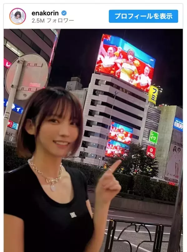 「えなこ、レアな私服姿でふらっと繁華街に降臨する姿に反響」の画像