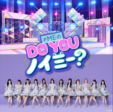 ≠ME、日テレ初の地上波冠番組『≠MEのDO YOU ノイミー？』11.20放送開始！