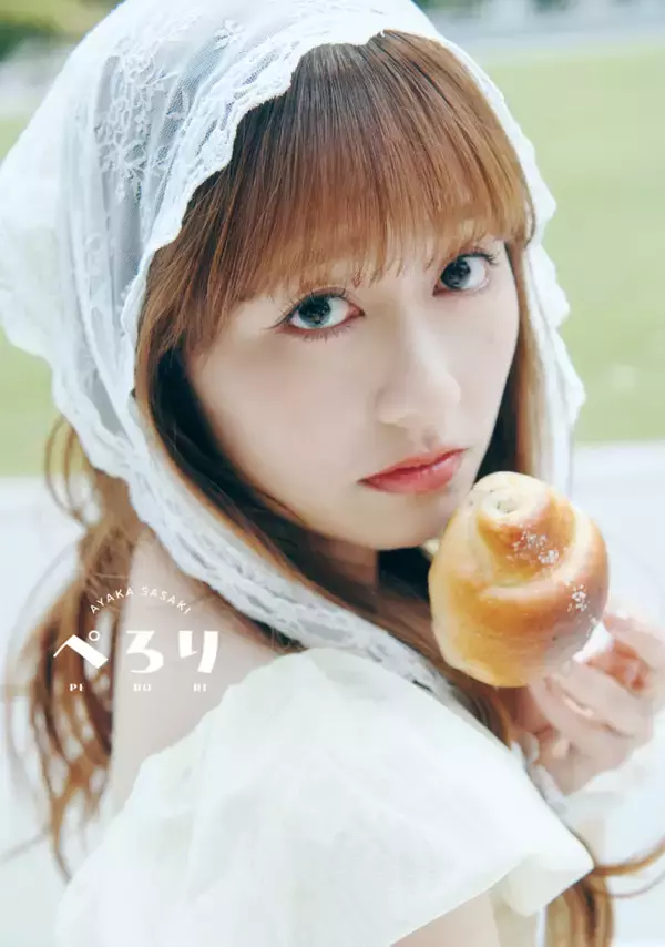 ももクロ佐々木彩夏、30歳記念の初写真集『ぺろり』表紙2種＆特典ビジュアル一挙公開
