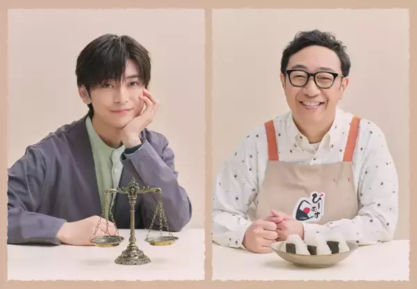 高橋文哉＆角田晃広、芦田愛菜主演『南田南弁護士は天才肌』新キャストに　主人公が初めて恋心を抱く同僚役、父親役に決定