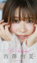 ABEMA西澤由夏アナ1st写真集アナザー版がデジタルで本日発売！　限定衣装カットも収録