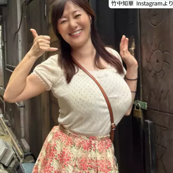 グラビア話題44歳・元NHKの竹中知華アナ、スカート姿で抜群スタイル全開！　ネット絶賛　多数の「いいね！」