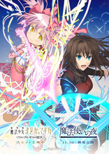 『魔法少女まどか☆マギカ』が劇場アニメ『魔法使いの夜』とコラボ！　悠木碧・戸松遥からの応援コメントも到着