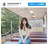 「元アイドル・水城夢子さん、27歳の若さで死去　早すぎる別れにファン「そんなの信じられません」」の画像1