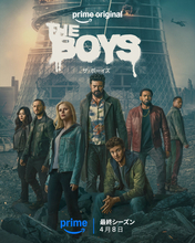 世界の運命を左右する究極の対決へ―『ザ・ボーイズ』ファイナル・シーズン日本語版本予告解禁！