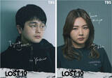 「King Gnu井口理、横浜流星主演『LOST10』で連ドラ初レギュラー！　野呂佳代も出演決定」の画像1