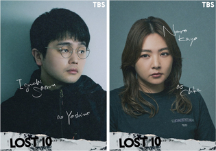 King Gnu井口理、横浜流星主演『LOST10』で連ドラ初レギュラー！　野呂佳代も出演決定