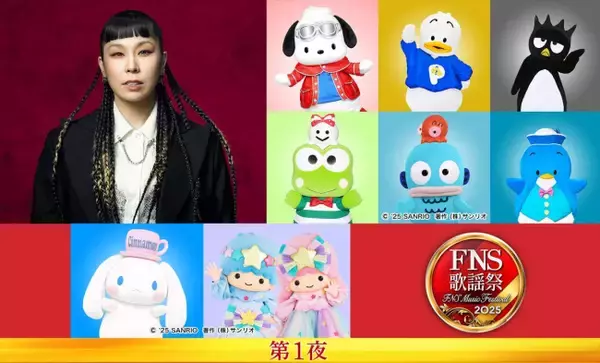 『2025 FNS歌謡祭』出演アーティスト第4弾が解禁　back numberが3年ぶり出演＆サンリオ大人気キャラたちも大集結