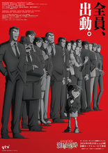 『名探偵コナン 30号殺人事件』全員出動PV解禁　主題歌は倉木麻衣　9.26より「茜色の千秋楽」3週連続放送