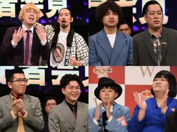 『M‐1グランプリ』準決勝進出メンバーを全員チェック！　超激戦を勝ち抜いた30組をイッキ見