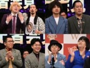 『M‐1グランプリ』準決勝進出メンバーを全員チェック！　超激戦を勝ち抜いた30組をイッキ見