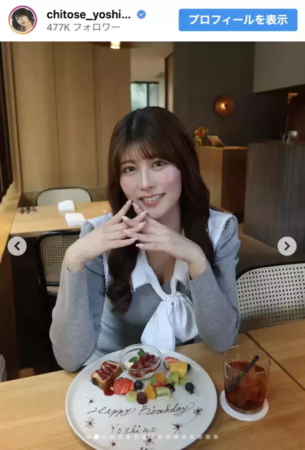 元鉄工所勤務グラドル26歳に　「今年も素敵な1年になる予感」