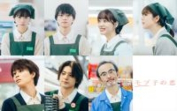 映画『モブ子の恋』本予告解禁　追加キャストに早瀬憩、唐田えりか、草川拓弥、荒木飛羽、古舘寛治