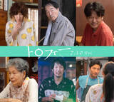 「映画『トロフィー』新キャストにYOU、きたろう、山中崇ら実力派俳優が発表」の画像1
