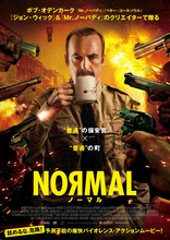 『Mr.ノーバディ』ボブ・オデンカークが恐るべき戦闘能力を持つ保安官に『NORMAL／ノーマル』公開決定＆予告解禁