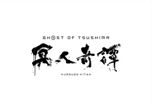アニメ作品『Ghost of Tsushima 冥人奇譚』28年公開へ　キャストに佐古真弓、ふくまつ進紗