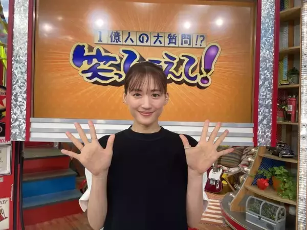 綾瀬はるか「自宅での“うれしい”過ごし方」とは？　今夜の『笑コラ』