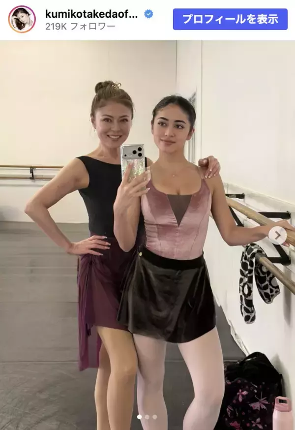 スタイルのよさ隠せない！　武田久美子、タイトなレオタード姿で愛娘と2ショットに反響