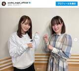 「菅井友香、藤田菜七子騎手と“がんばりき”　「貴重なツーショット」「2人とも可愛すぎる」」の画像1