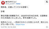 「女優・高橋智子さん39歳、交通事故で急逝　所属事務所が公表「受け入れがたい思いです」」の画像1