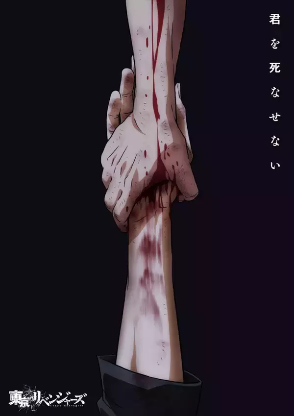 アニメ『東リベ』続編「三天戦争編」10月放送開始＆第2弾PV公開　新キャストに下鶴直幸、安元洋貴ら