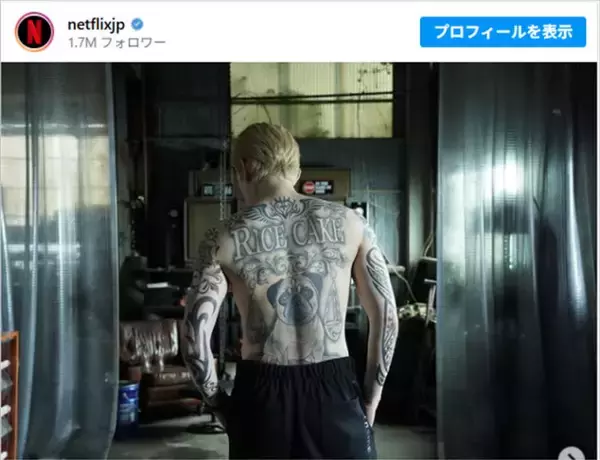 『九条の大罪』町田啓太、ごりごりタトゥー“裏話”に視聴したファンびっくり