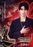 「M！LK曽野舜太、映画『仮面ライダーゼッツ』出演決定　魅惑のダークヒーロー・仮面ライダー夢現に変身」の画像1