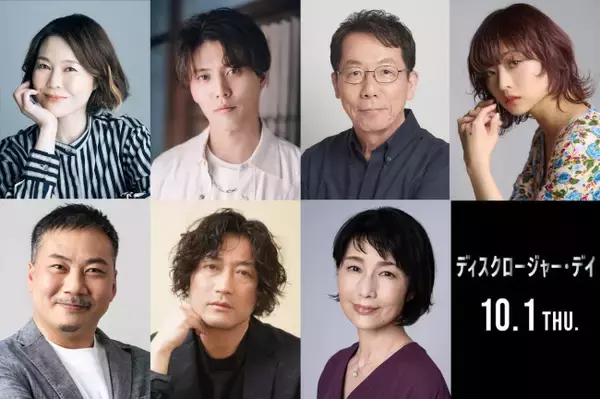 スピルバーグ監督最新作『ディスクロージャー・デイ』日本語吹替キャストに園崎未恵、入野自由、根本泰彦ら決定