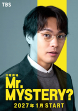 柳楽優弥、日曜劇場初主演　『Mr.MYSTERY？』来年1月スタート　冒頭で犯人が明かされる新感覚ミステリー