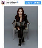 「芳根京子、クールビジュで魅せる“大人の表情”にファン惚れ惚れ「ため息が出るほど素敵」」の画像1