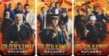 不死身の杉元、第七師団、土方歳三が三つ巴！　『ゴールデンカムイ 網走監獄襲撃編』ムビチケ1.16発売開始