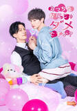 「坂井翔×君沢ユウキW主演BLドラマ『えっちなお尻じゃダメですか？』7月6日スタート」の画像1