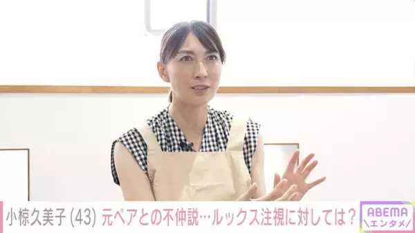 “オグシオ”不仲説の真相を語る　「嫌だったのは比べられること」複雑な心境も