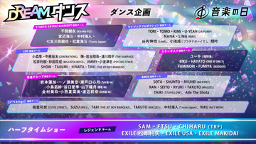 あす放送『音楽の日2026』特別企画を総まとめ！　タイムテーブル＆歌唱曲も公開