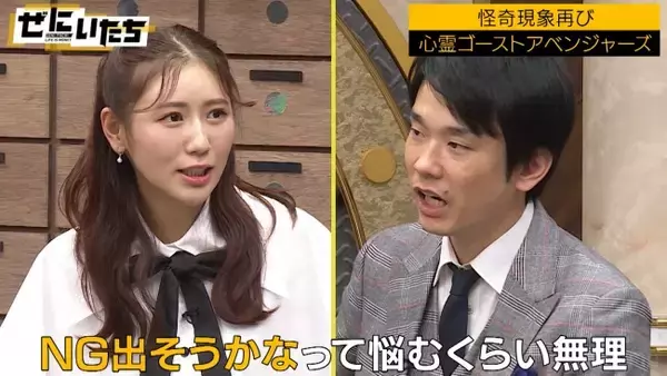 新婚の西野未姫、苦手な心霊仕事を「意地で受けた」理由とは？