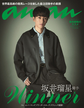 坂井瑠星騎手、世界最高峰レース優勝！　歴史的偉業を讃え「anan」で競馬界初のバックカバーが緊急決定